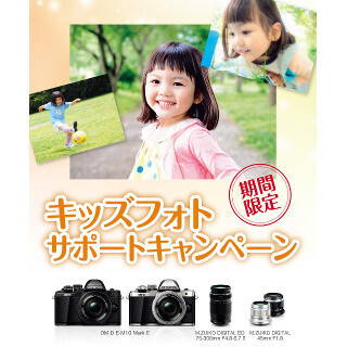 オリンパス、レンズ購入者に最大13,000円キャッシュバック