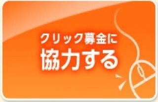セブン銀行、宮城県名取市の子育て拠点に遊具を贈るクリック募金開始