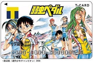 『弱虫ペダル』のTカードが登場 - ポイント交換特典として限定グッズも