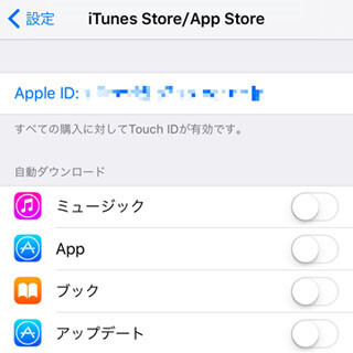 どうして「Apple ID」を登録する画面がいくつもあるの? - いまさら聞けないiPhoneのなぜ