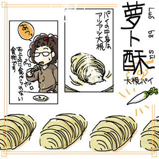 中国グルメ図鑑 (10) 大きな繭がお皿に!? 中国の"大根パイ"は食べるのに悩ましい存在