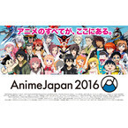 「AnimeJapan 2016」で『てさぐれ!』『ちはやふる』などの日テレアニメイベントを開催