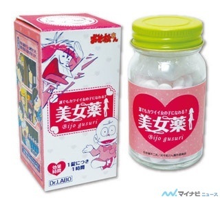 TVアニメ『おそ松さん』、「美女薬」や「きもち薬」などの新グッズが登場