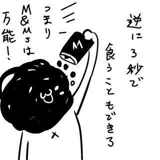 兼業まんがクリエイター・カレー沢薫の日常と退廃 (53) カレー沢薫が激賞する「別腹で食べるべきスイーツ」