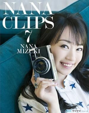 水樹奈々、MUSIC CLIP集第七弾『NANA CLIPS 7』のジャケット写真を公開