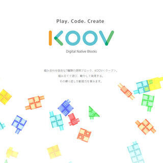 ソニー、ロボットプログラミング教育キット「KOOV」を発表 - 今夏商品化へ