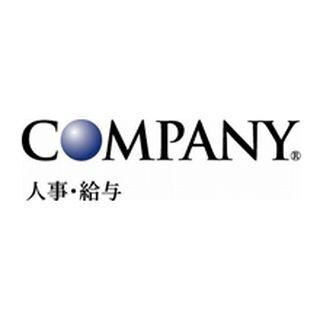 ワークス、鳥取県が約1万6000名の給与・勤怠管理に「COMPANY」を採用