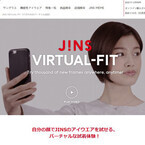 JINS、自分の顔動画で試せるメガネの高精度3Dバーチャル試着サービス