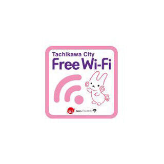 JR立川駅周辺で無料Wi-Fiサービスが開始