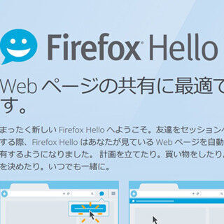 Webブラウザ「Firefox 45」正式版リリース、閲覧中のタブ共有が可能に