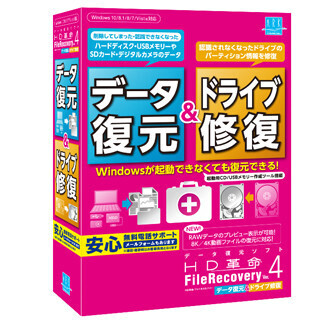 アーク、操作性が向上したデータ復元ソフト「HD革命/FileRecovery」最新版