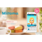任天堂、スマホ向けコミュニケーションアプリ「Miitomo」17日公開