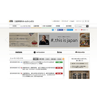 東京都・新宿などで瀬戸内国際芸術祭コラボ展示「JAPAN SENSES」開催