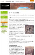 ミロク情報サービスが東京藝術大学「ユーラシア文化交流センター」支援 - ユーラシア全体の文化遺産保護