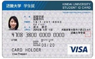 近畿大学、Visaプリペイド機能付きの学生証を発行--全新入生に適用も検討