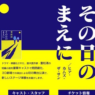 神奈川県・横浜にてライブホログラフィック演出を用いたVR朗読劇