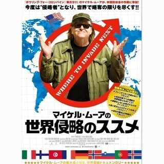 マイケル･ムーアが侵略者に!『世界侵略のススメ』5･27公開、ポスターも披露