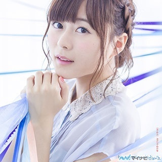 声優・水瀬いのり、2ndシングル「harmony ribbon」のジャケ写を公開