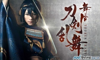 舞台『刀剣乱舞』、第二弾キャラクタービジュアルを発表