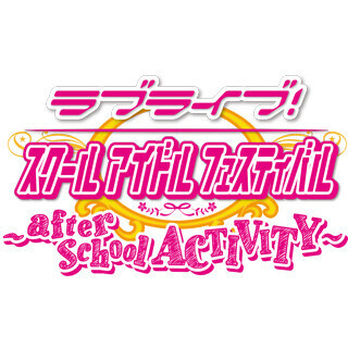 アーケード版『スクフェス』先行体験会が「スクフェス2016」で開催決定