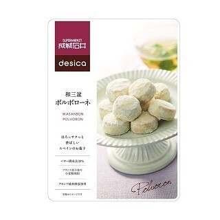 成城石井"でしか"作れない最高峰シリーズ「desica」誕生 - 第1弾は焼き菓子