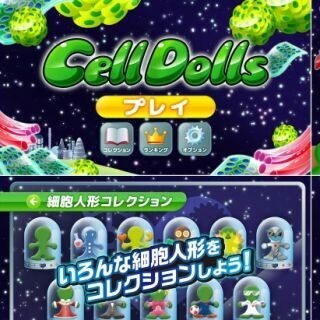 東大の細胞研究がゲームに!-サイボーグ開発も追体験できる無料アプリ
