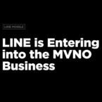 LINE、MVNO事業に参入 - SNSが使い放題で月額500円からの「LINE MOBILE」