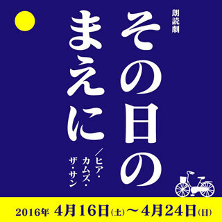 重松清原作の朗読劇に声優の大橋彩香、田辺留依らが出演