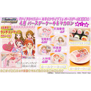 『アイドルマスター ミリオンライブ!』50人を祝うバースデー企画開始