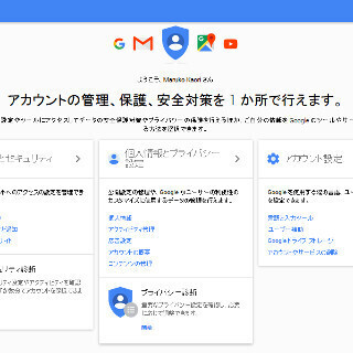 やっておきたいGoogleのセキュリティ診断 - 愛と人生のセキュリティ対策ナビ