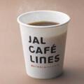 JAL、国内線ファーストクラスのみのドリップコーヒーを全クラスに拡大