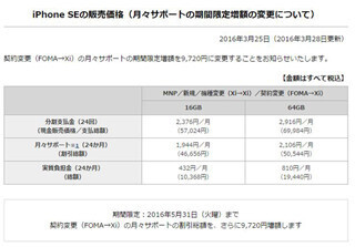 山田祥平のニュース羅針盤 (64) 実質0円の本当の問題は「わかりにくさ」