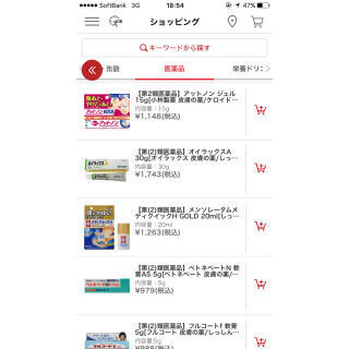 楽天、最短20分からの配送サービス「楽びん!」で一般用医薬品の取扱開始