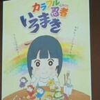 日本のアニメのデジタル化、その最前線に迫る - ACTF2016 (4) アニメ制作をデジタル化すると何が起きるのか、リアルな現場の声 - あにめたまご2016
