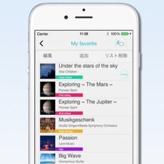 パイオニア、ハイレゾ音源も再生できるiPhone用音楽アプリをアップデート
