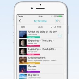 パイオニア、ハイレゾ音源も再生できるiPhone用音楽アプリをアップデート