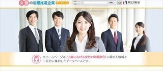 25歳のあなたへ。これからの貯"金"講座 (40) 本当に女性が活躍している企業を調べるには？