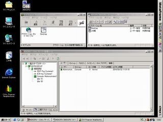 仮想デスクトップの設計構築の落とし穴 (1) 仮想デスクトップの技術の歴史を振り返る