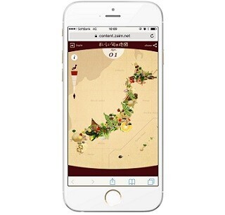 家計簿サービスZaimが「おいしい旬の地図」公開--食の購買トレンドを解析