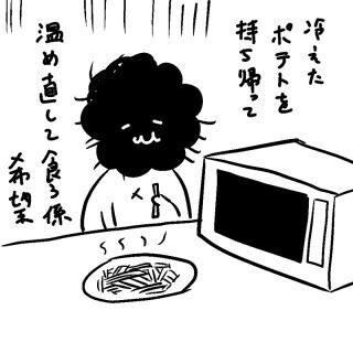 兼業まんがクリエイター・カレー沢薫の日常と退廃 (57) 飲み会に誘われた→たたかう、にげる?