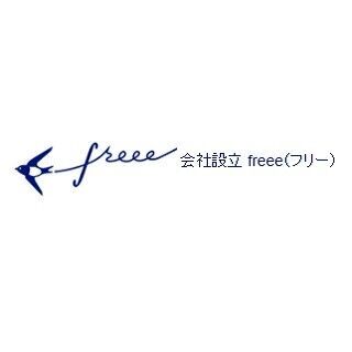 freee、「クラウド給与計算ソフト freee」で認定アドバイザー制度を開始