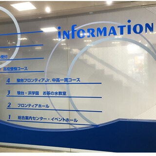最新「中学受験塾」ガイド (4) 1期生から超難関有名校合格の「駿台・浜学園」、講義後のフォローも手厚く