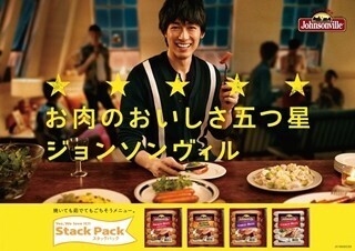 ディーン･フジオカ、新CMでキュートなポーズ披露! 英語で会話も