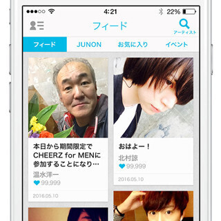 温水洋一、イケメン俳優応援アプリに登場で大反響 -「応援せざるをえない」