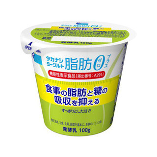 タカナシ乳業、脂肪と糖の吸収を抑える脂肪ゼロのヨーグルトを発売