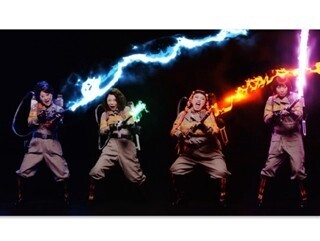 友近･渡辺直美らが歌って踊る!『ゴーストバスターズ』日本語版主題歌MV公開
