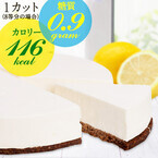 ホールケーキを丸ごと食べても糖質7.9g! 超低糖質レアチーズケーキ発売