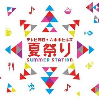 AbemaTV、サマステライブを連日生中継 - 30組超のアーティストが登場