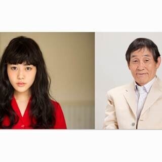 高畑充希、NHK『思い出のメロディー』司会に - 初共演の萩本欽一と担当