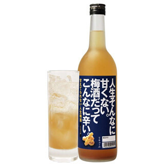 糖質40%オフ! 国産ショウガを使用した甘くない辛口の梅酒が新登場